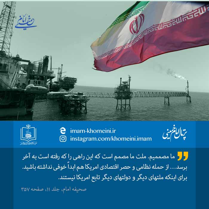 برخورداری ملت ایران از افکار جهانی