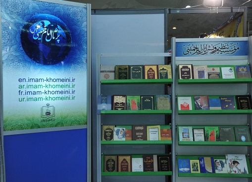 نسخه های دیجیتالی آثار ترجمه شده حضرت امام(ره) در غرفه بین الملل موسسه ارائه می شود