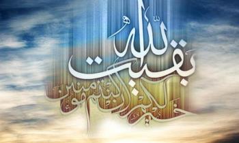 ادای وظیفه و تکلیف