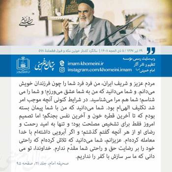 معامله با خدا 