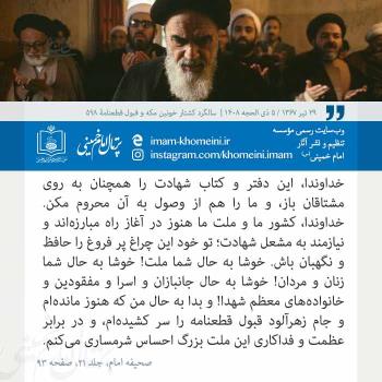 چراغ پر فروغ