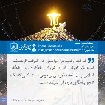 پناه بی پناهان