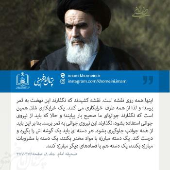 اعتیاد مخرب جوانان