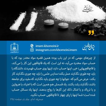مافیای مواد مخدر