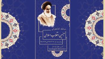 برگزاری مسابقات کتابخوانی در سطوح روحانیون، دانشگاهیان و عموم مردم