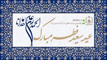 کلام روح الله