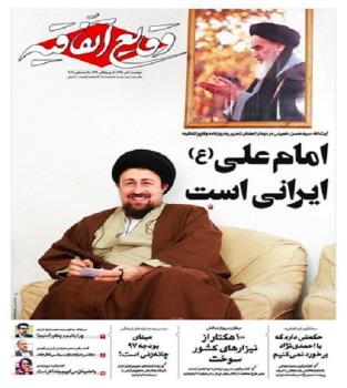 روایت روزنامه وقایع اتفاقیه از دیدار با یادگار امام