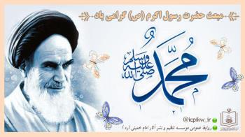 مبعث حضرت رسول گرامی باد