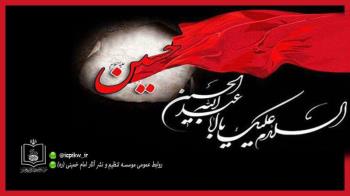 فرا رسیدن تاسوعای حسینی تسلیت باد