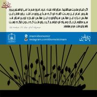 ‏‏نقش عظیم مجالس عزا و سوگواری در ایجاد وحدت کلمه‏
