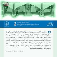  ‏کسب علم، همه جا ‎  ‏و همیشه‏