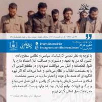 مصلحت اسلام
