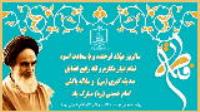 تقویم روح الله-ولادت حضرت صدیقه (س)