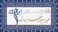 کلام روح الله