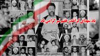  بهشتی یک ملت بود...
