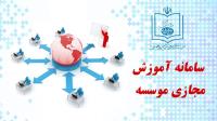 بیش از 18 هزار نفر ازشرکت کنندگان در سامانه  آموزش  مجازی موسسه تنظیم  و نشرآثار امام خمینی مدرک قبولی دریافت کرده اند/ استانهای آذربایجان غربی و اصفهان رتبه های برتر را دارند 