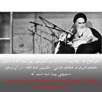‏‏رابطه دین و سیاست در اندیشه امام خمینی چگونه قابل توصیف است؟‏