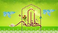 فرارسیدن سالروز ازدواج حضرت علی (ع) با برترین بانوی جهان حضرت فاطمه زهرا (س) تبریک و تهنیت باد