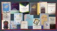 موسسه با بیش از بیست و پنج عنوان کتاب جدید در نمایشگاه بین المللی شرکت کرد
