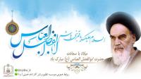 ولادت حضرت ابوالفضل العباس(ع) و روز جانباز مبارک باد