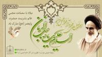 میلاد با سعادت منجی عالم بشریت حضرت ولیعصر(عج) مبارک باد 