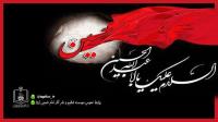 فرا رسیدن تاسوعای حسینی تسلیت باد