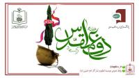سلسله نشست های علمی با موضوع دفاع مقدس