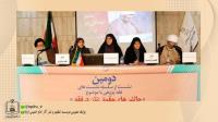  نشست «چالش های حقوق زنان در فقه» برگزار شد