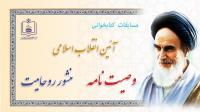 اسامی برندگان مسابقات فرهنگی کتابخوانی از سوی معاونت فرهنگی و هنری اعلام شد