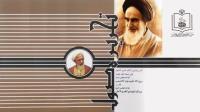 آئین رونمایی از کتاب تحریرالاصول، تقریر درس خارج از فقه امام خمینی(ره) برگزار می شود