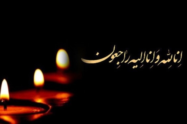 درگذشت داماد آیت الله شهید مصطفی خمینی