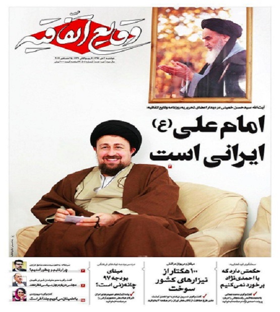 روایت روزنامه وقایع اتفاقیه از دیدار با یادگار امام