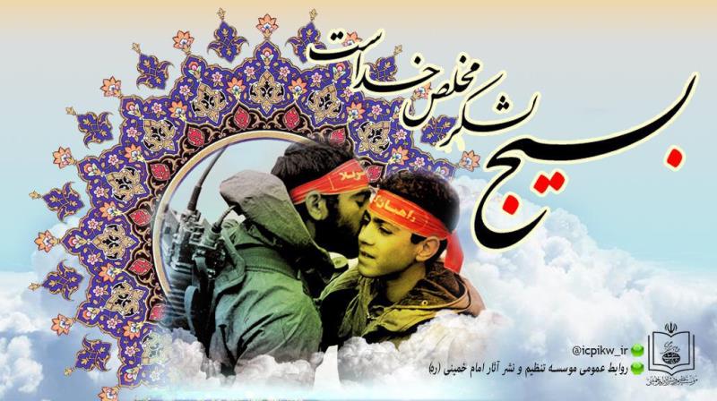 توصیه های امام به نهادهای انقلاب در هفته بسیج