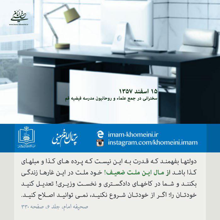۱۵ اسفند ماه