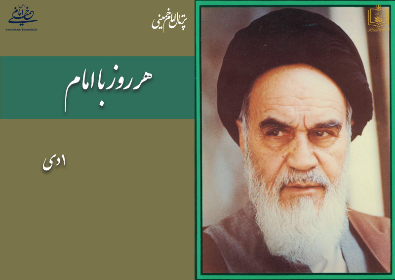 پرتره امام خمینی