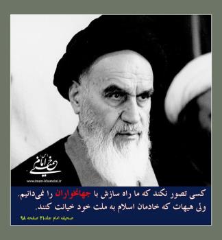 راه سازش