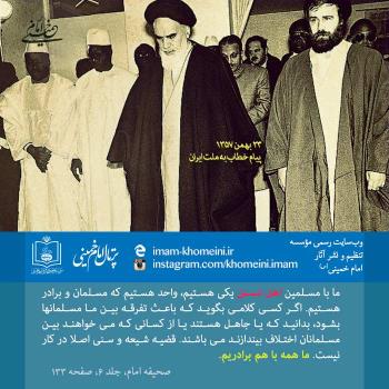 ۲۳ بهمن ماه