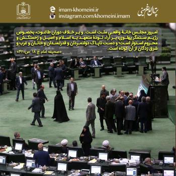 مجلس شورای اسلامی
