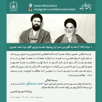 خدمتگزار مردم