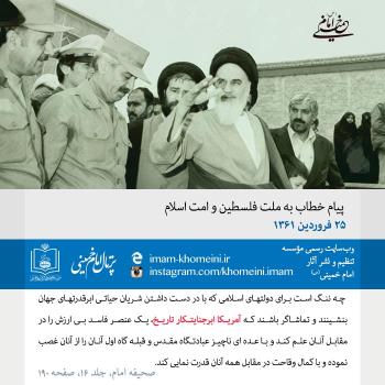25 فروردین 