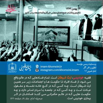 14 بهمن ماه