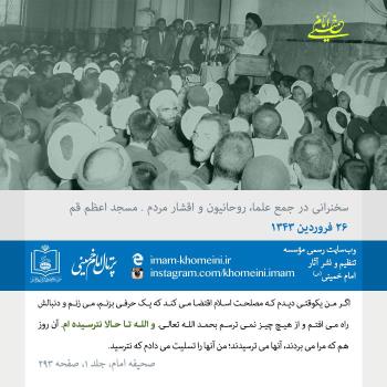 26 فروردین