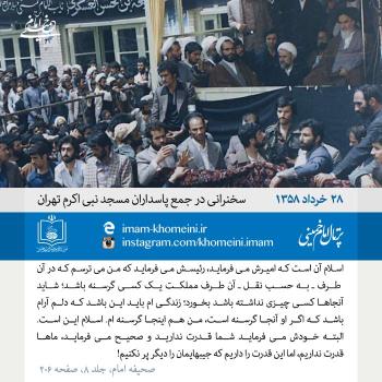۲۸ خرداد
