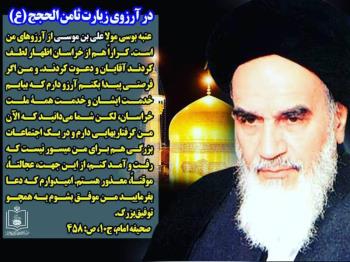 عتبه بوسی مولا 