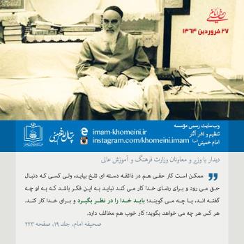 27 فروردین