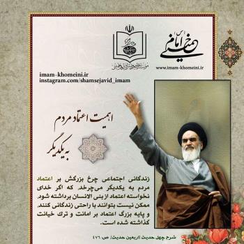 اعتماد مردم به یکدیگر