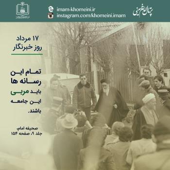 روز خبرنگار