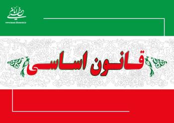 امام خمینی(س): سرنوشت کشور خود را به کسانی  بسپارید که به اسلام و جمهوری اسلامی و قانون اساسی معتقد باشند
