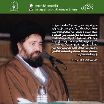 تأیید صداقت و امانتداری‏