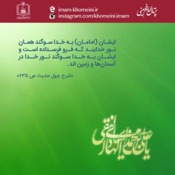 ولادت امام علی النقی هادی(ع)